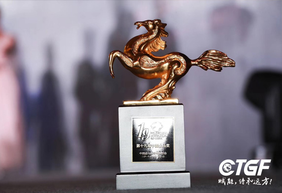  ORBITA Awarded Golden Horse Award by CHA 