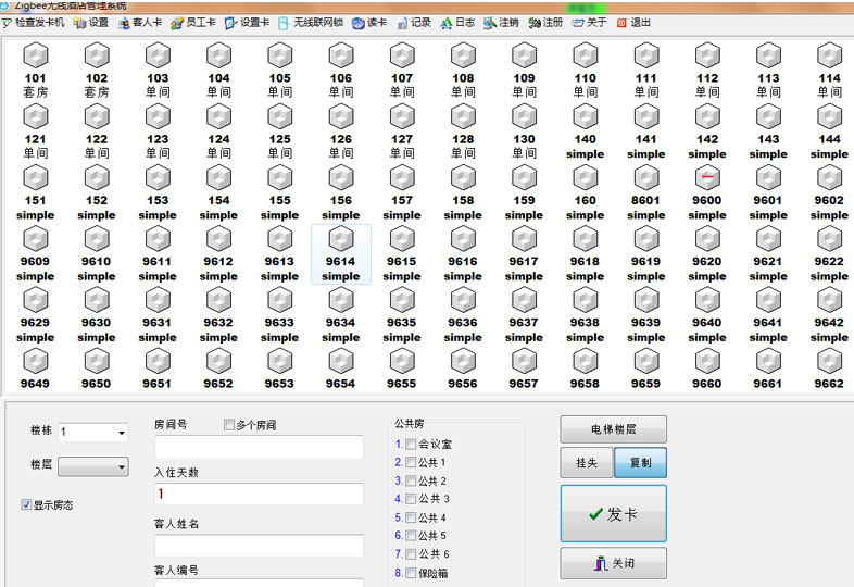 欧比特酒店锁发卡系统Locksystem5.3.6