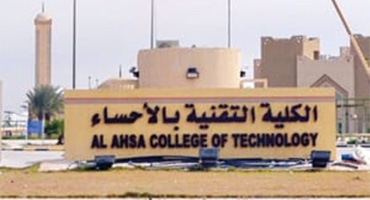 Al Ahsa college Of Technology Hofuf, Saudi Arabia